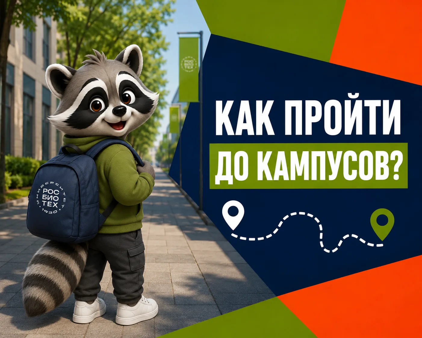 Маршрут построен📍