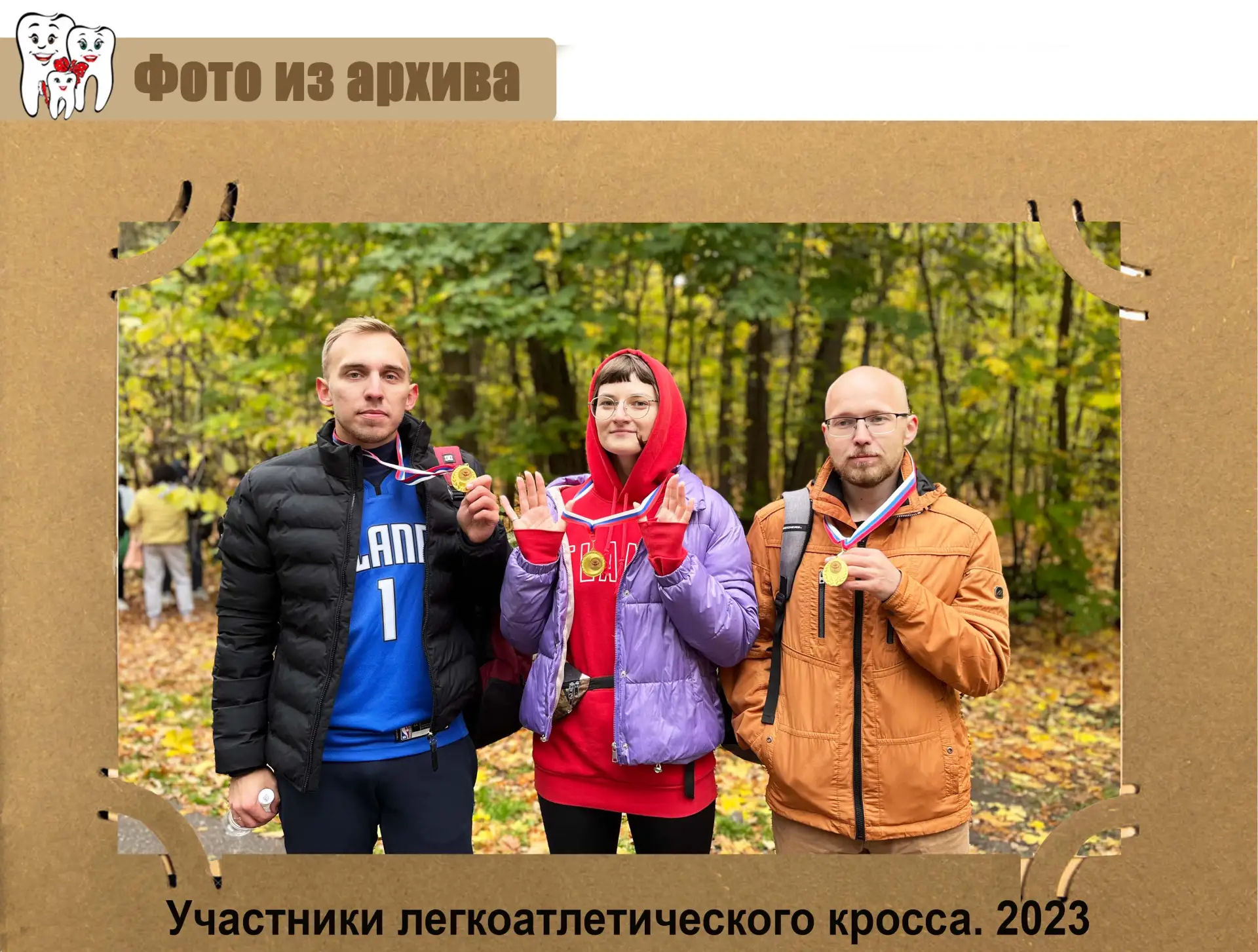 Всю неделю мы говорили о пользе активного образа жизни, и сегодня — особый кадр. Вот на...