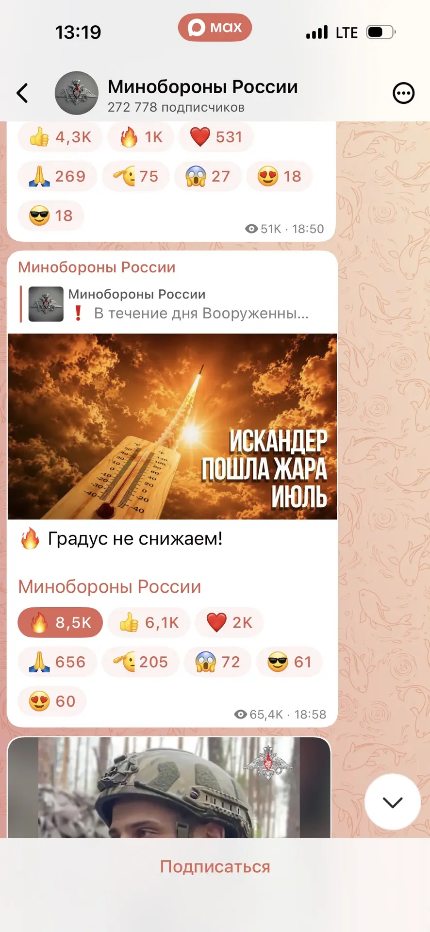 Мы лайкаем эту публикацию.