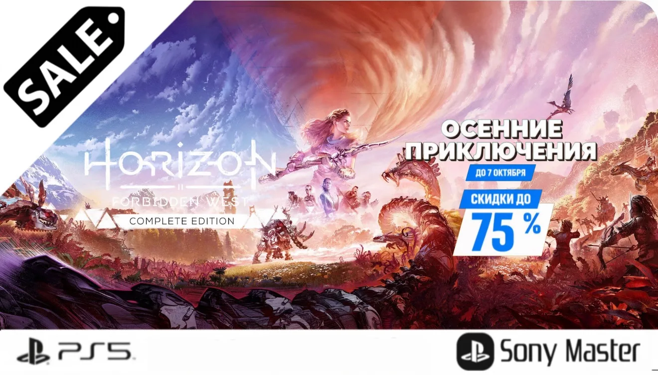 Horizon Forbidden West