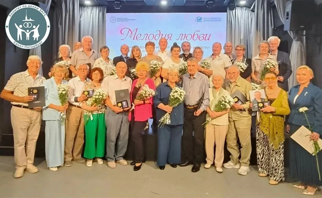 ❤️ «Мелодия любви»: в Красногвардейском районе чествовали семьи, отметившие золотые и б...