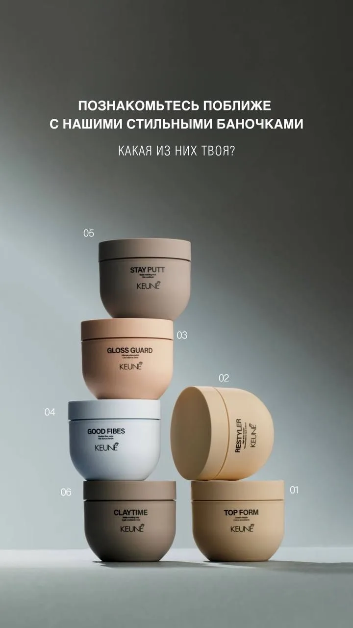 ➡️ Откройте для себя больше на keune.ru