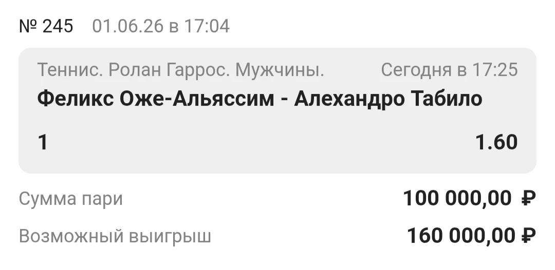 Ставка дня. Ролан Гаррос. Франция. 🎾

Оже-Альяссим - Табилло 

📆 Дата: 1.06.26
⏰ Время по мск: 17: