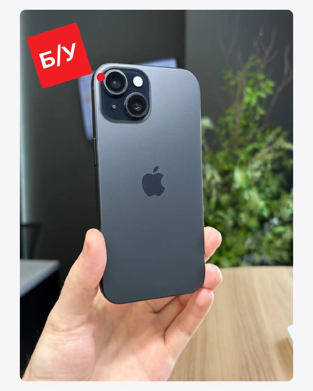 iPhone 15 256 ГБ, чёрный 

🔥ЦЕНА В КОММЕНТАРИЯХ🔥

Состояние: отличное
Состояние аккумулятора: 99% 