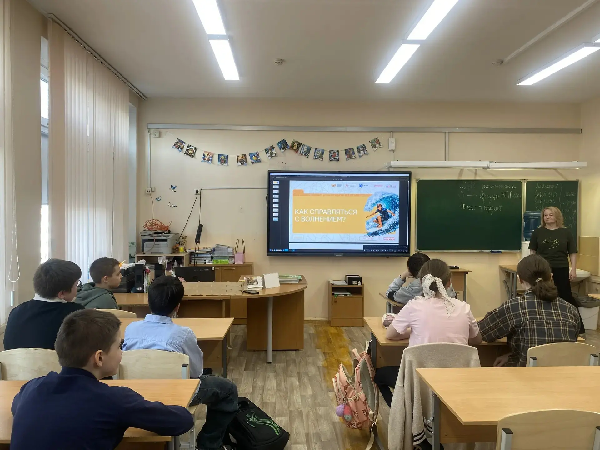 Как справляться с волнением? 🤔  В понедельник в рамках цикла «Разговоры о важном» ребята разобрали т