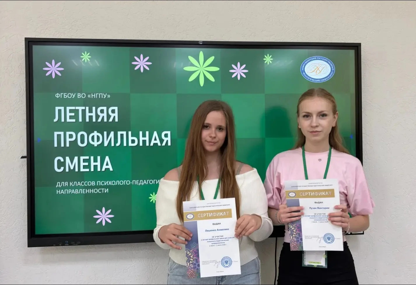 Со 2 по 5 июня 2026 года Лузан Виктория и Ляшенко Анжелика, ученицы педагогического 8б класса МКОУ К
