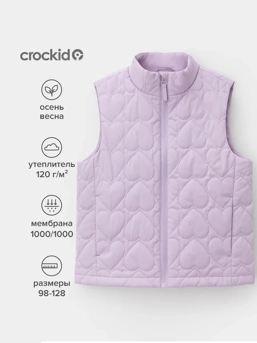 ⚡️ Утепленная жилетка для девочки, демисезон, Crockid