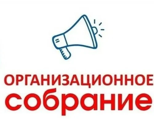 🗓️12 августа в 10.00ч. состоится собрание с абитуриентами и их законными представителя...