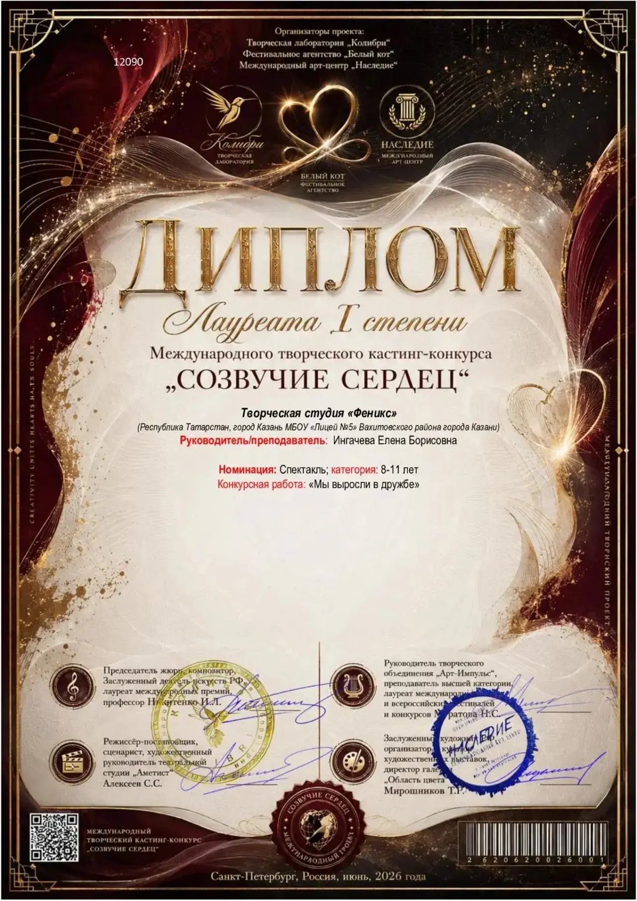 Медиа публикации