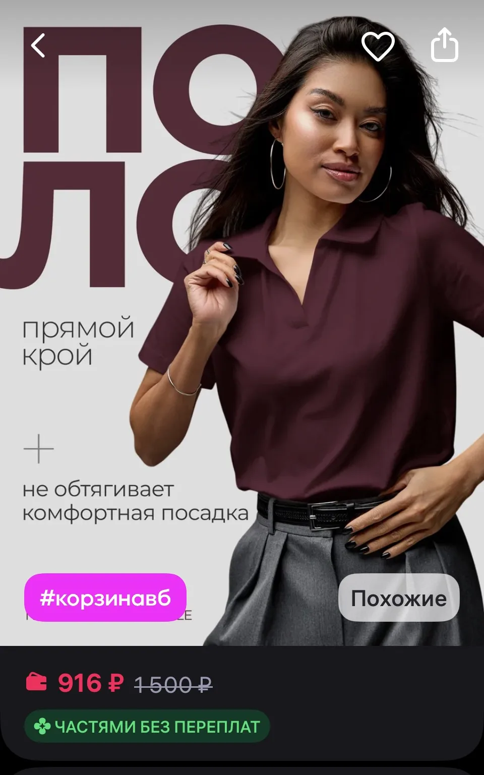 NIKITA TEREHOV TEXTILE Футболка-поло оверсайз однотонная базовая с воротником