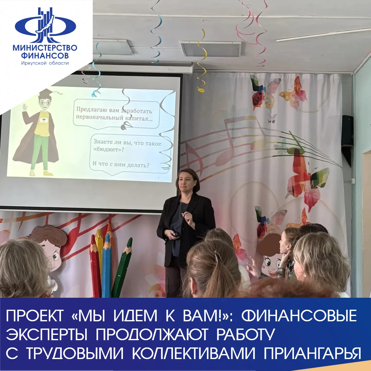Уже более года в Иркутской области успешно реализуется проект «Мы идем к Вам!»✅