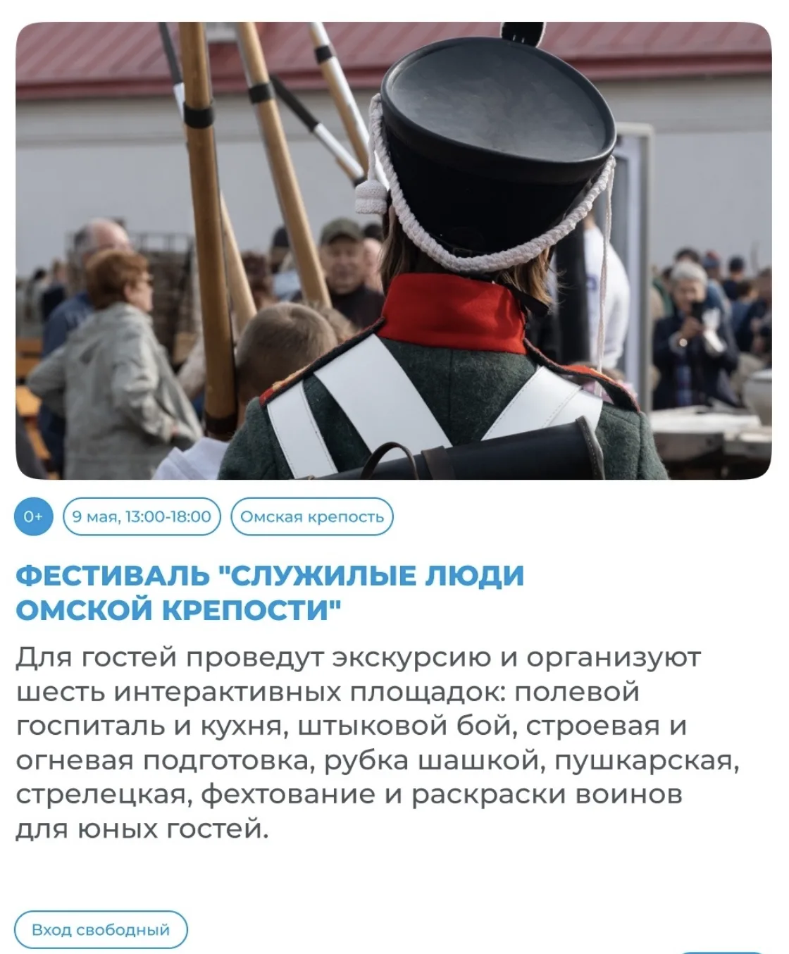 Сириус 55. Афиша  Впереди три нерабочих дня — отличный повод провести время с близкими, вспомнить ге