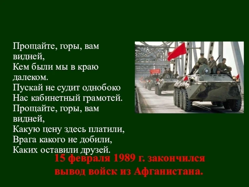 16 февраля в нашей школе прошла встреча обучающихся 1-4 классов с ветераном боевых дейс...