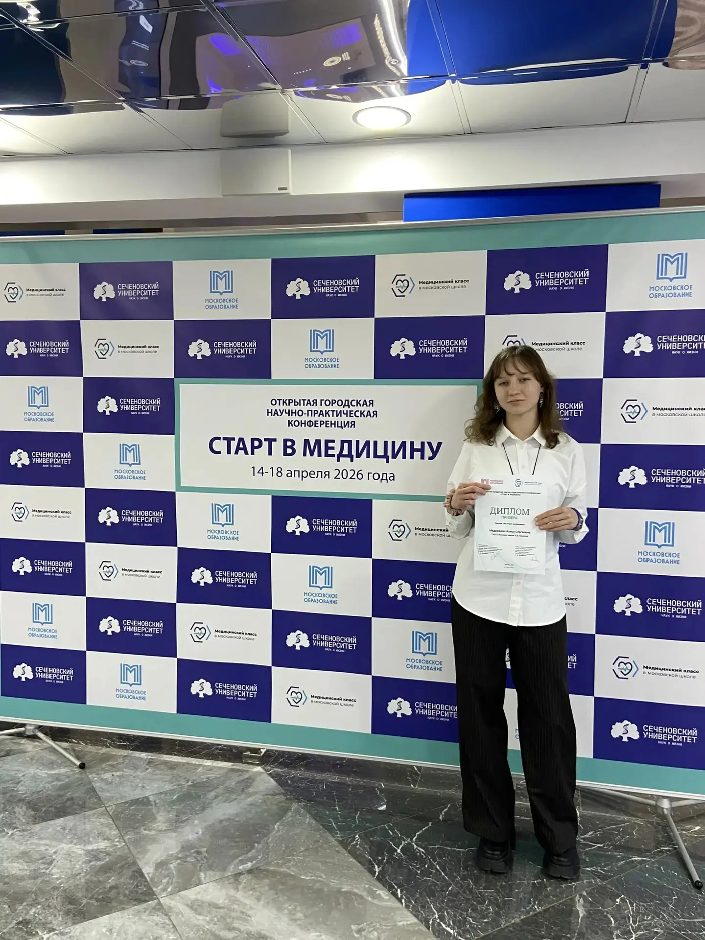 💫Подведены итоги заключительного этапа открытой городской научно-практической конференции "Старт в м