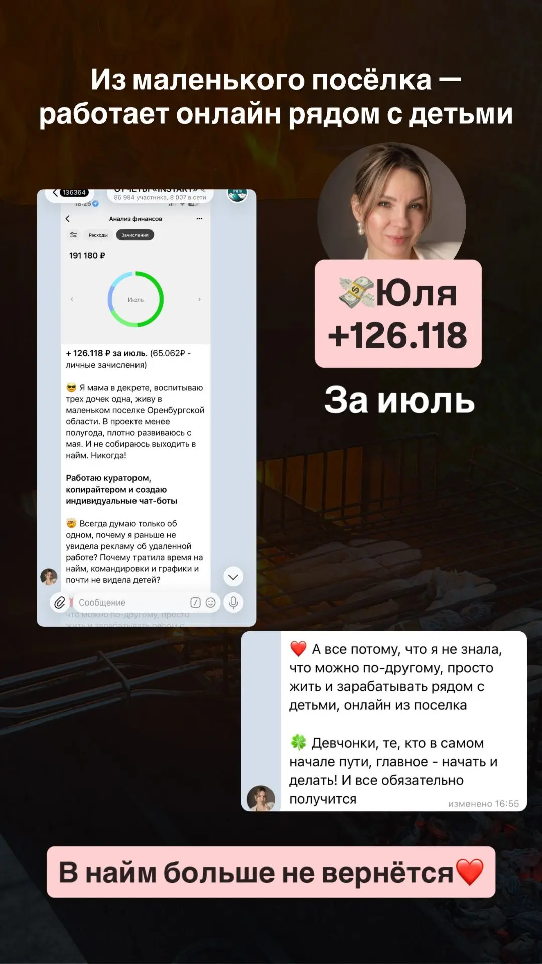 «Почему я раньше не знала, что можно жить по-другому?» 🥹