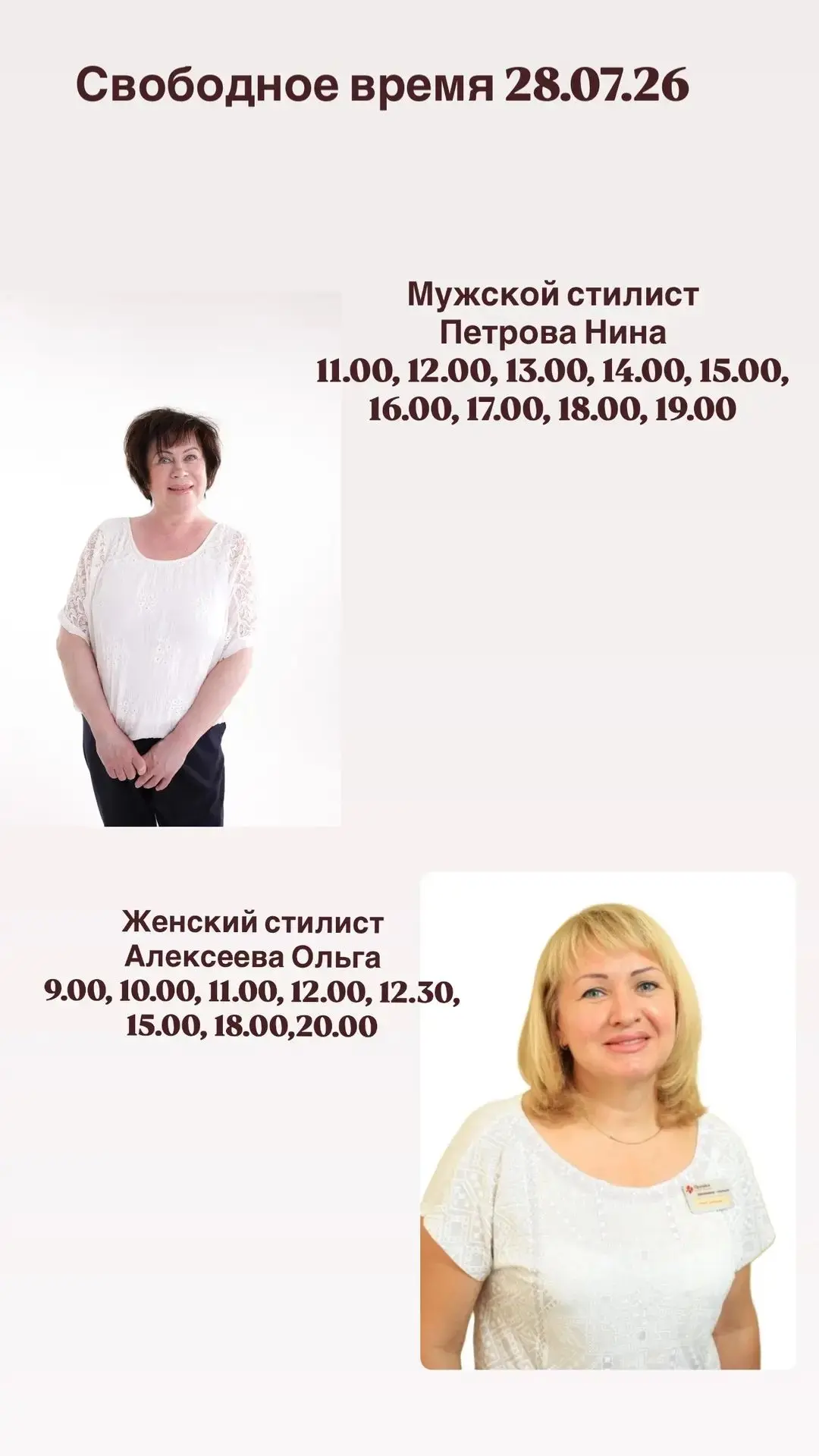 Окошки 28.07.26💗