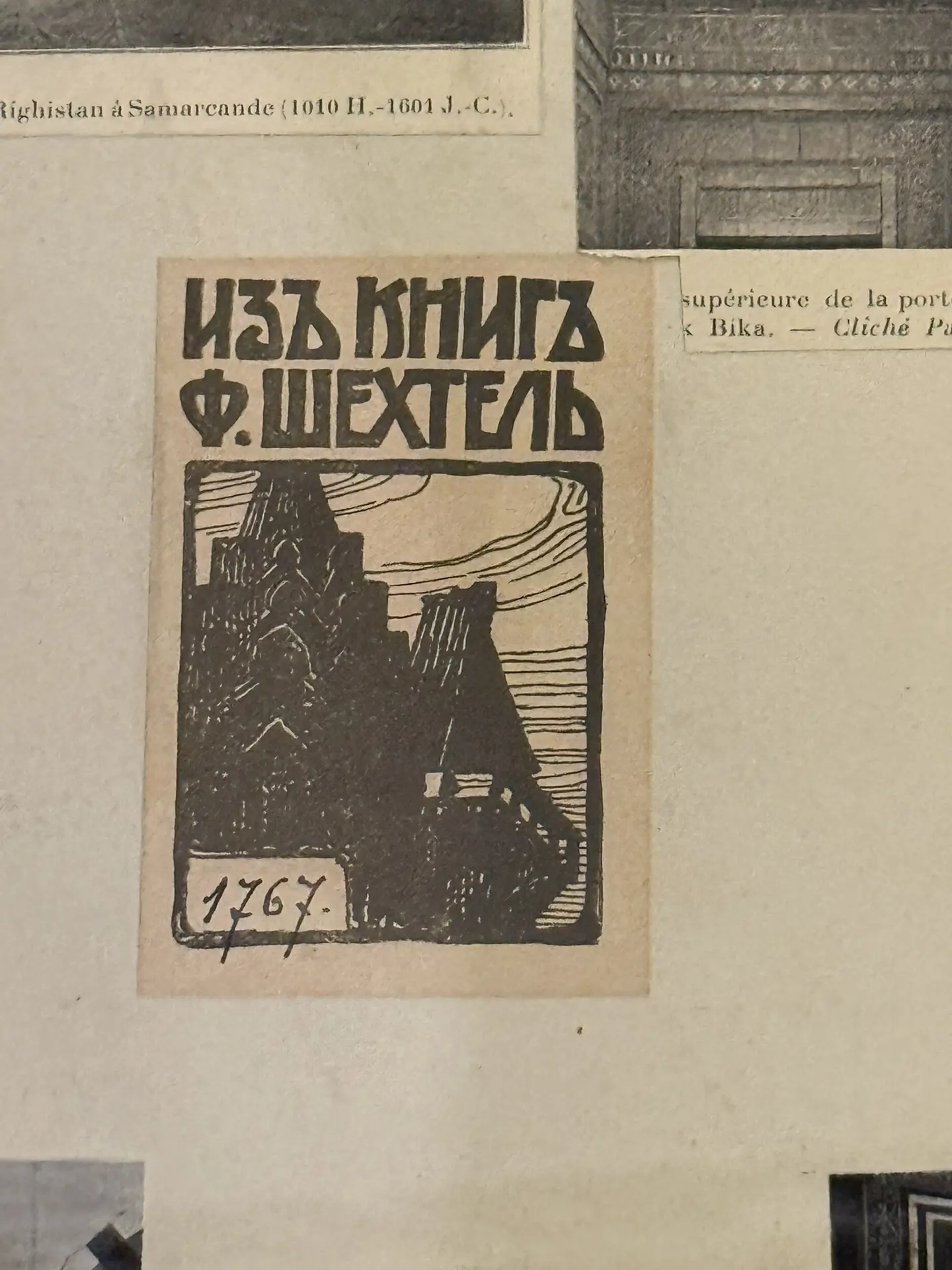 Изображение 3 к публикации «Мария Сурвилло»