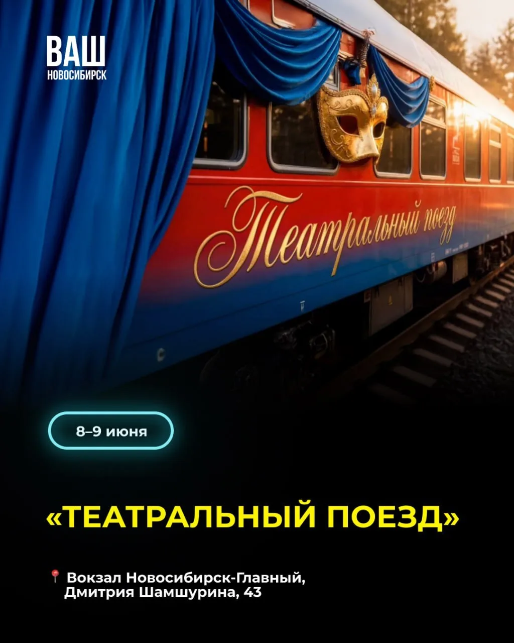 💃 АФИША НА БУДНИ