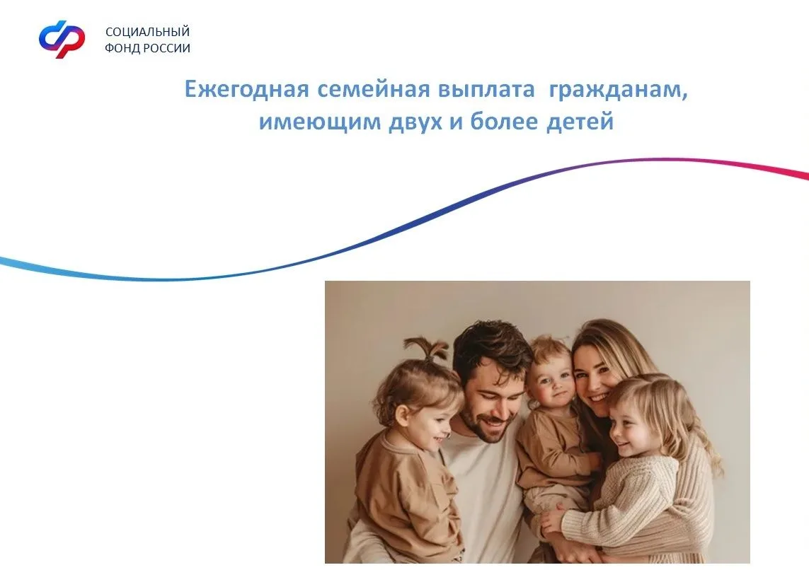 С июня 2026 года Социальный фонд России начинает предоставлять гражданам новую меру соц...