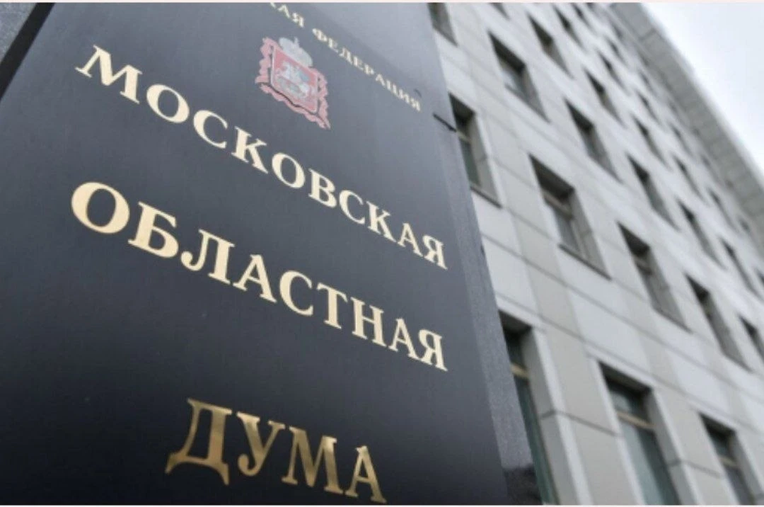 ‍В Мособлдуме избрали руководителей фракций