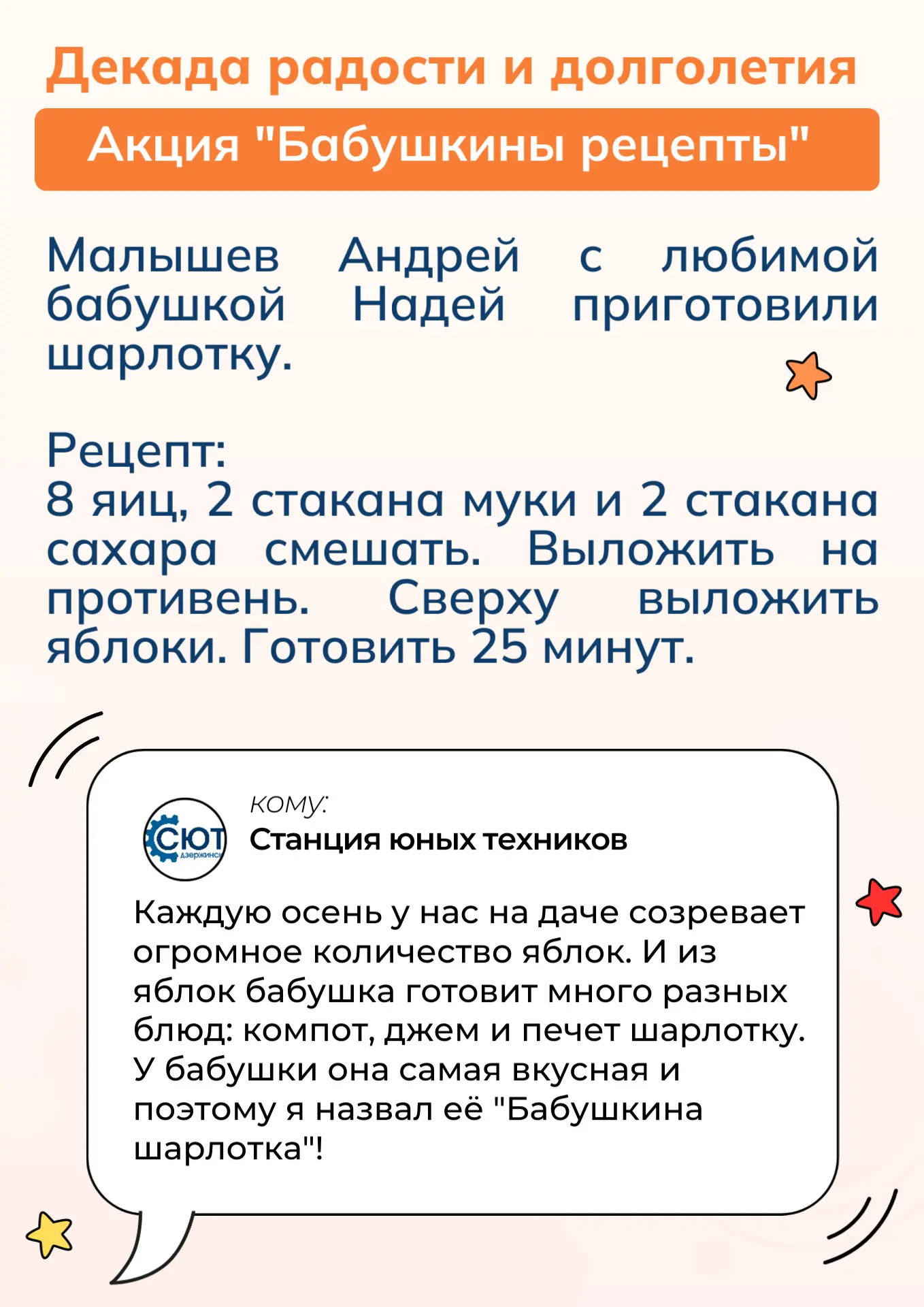 Нашим любимым и незаменимым бабушкам и дедушкам посвящается♥️🎉