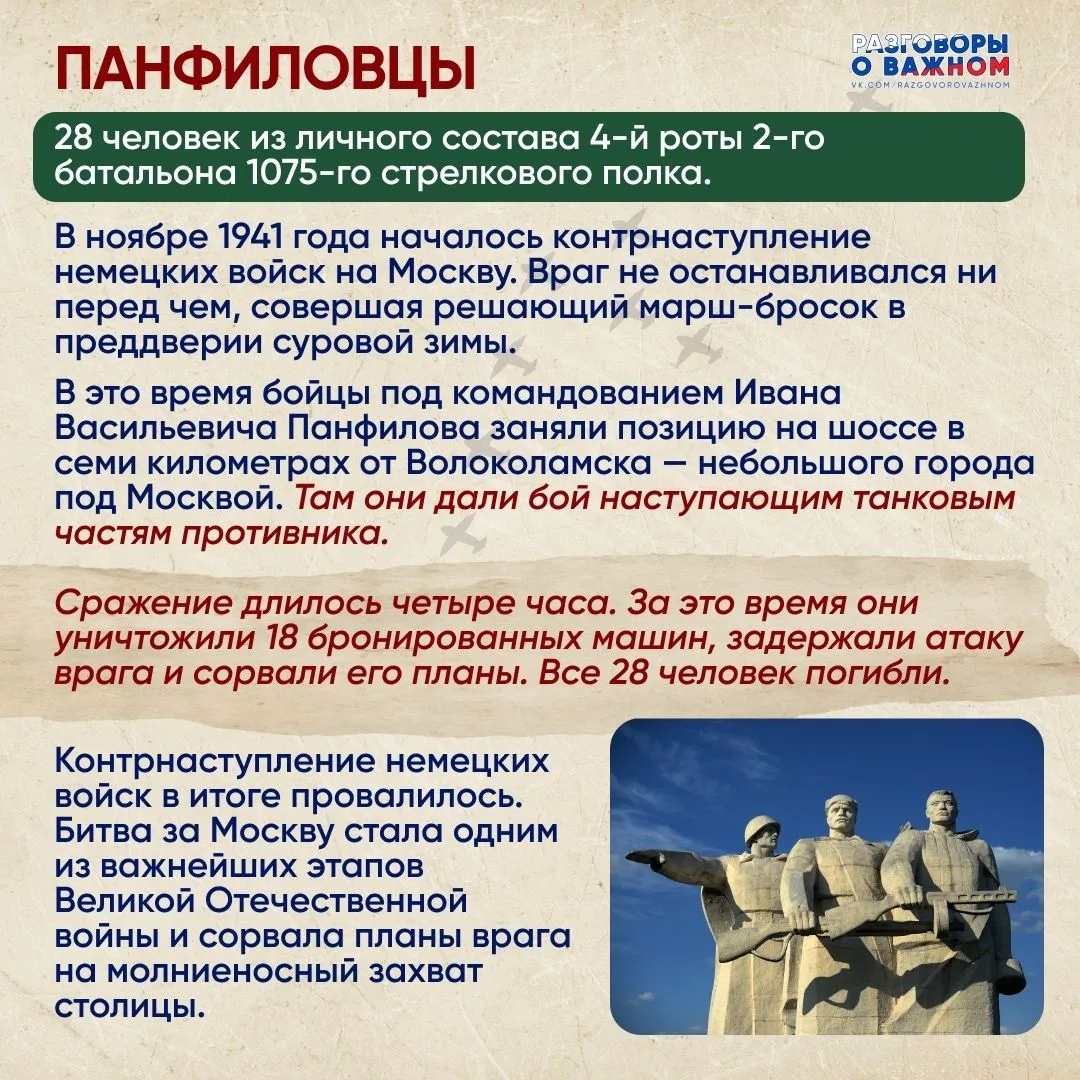 📍Кто такие защитники Отечества?  На текущей неделе наши учащиеся отправились в особое путешествие на