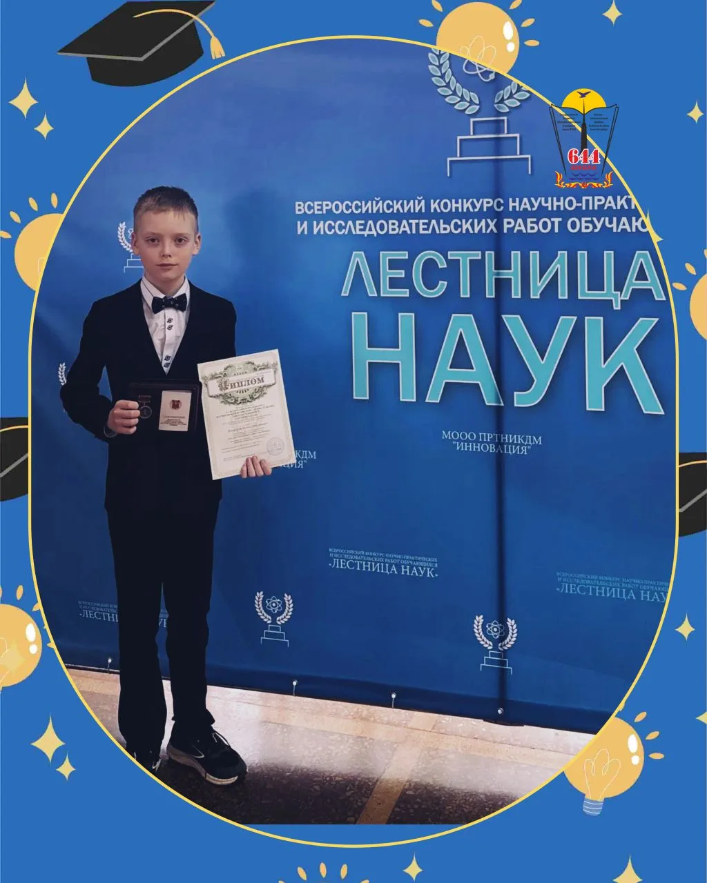 🔬✨ Наука — это ключ к открытиям и развитию, она вдохновляет и открывает новые горизонты!   🏆 С гордо
