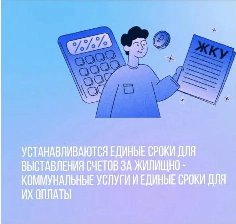 Россияне смогут вносить оплату за коммунальные услуги позже – до 15-го числа каждого ме...