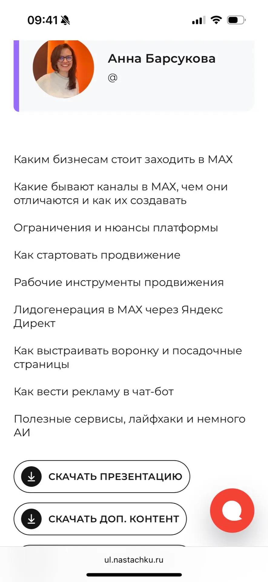 Это не анонс моего курса по МАХ (хоть выглядит именно так)