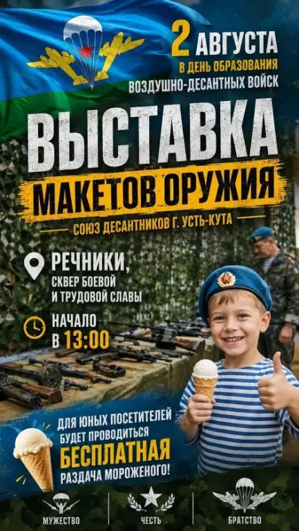 🪂 Никто, кроме нас! 🪂