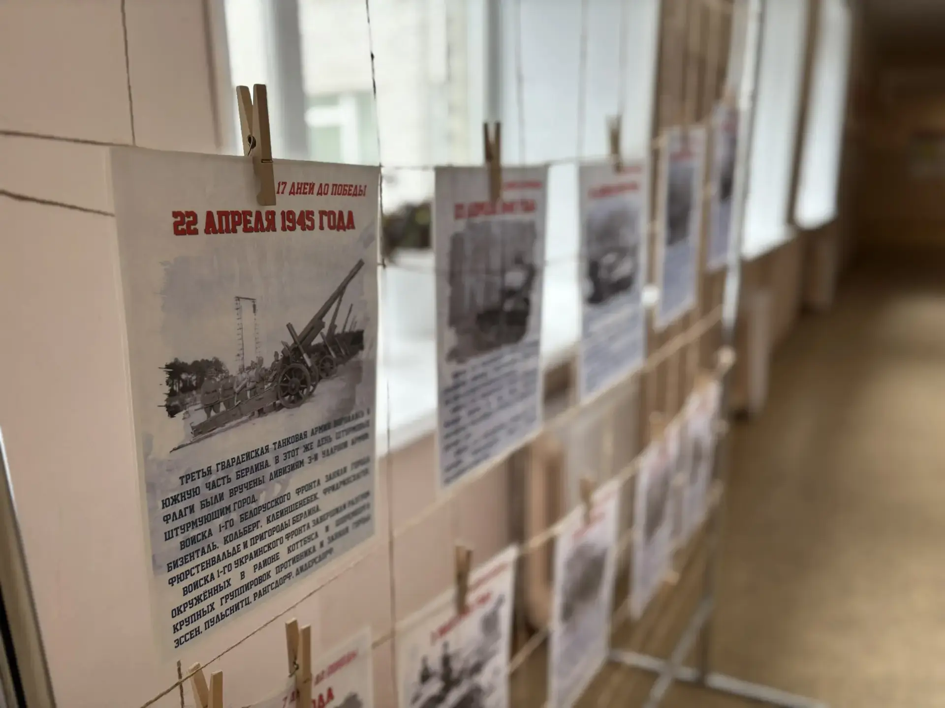 #100_ДНЕЙ_ДО_ПОБЕДЫ  📍В преддверии 81‑й годовщины Победы в Великой Отечественной войне в нашей школе
