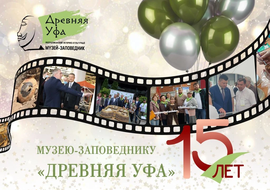 Музей зодчества Башкортостана: деятельность в составе «Древней Уфы»
 
💫В этом году музей-заповедник