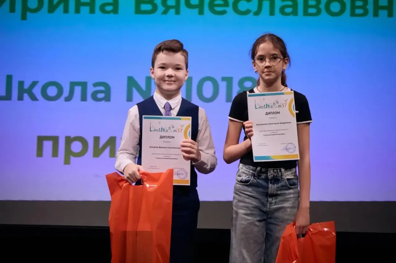 16 мая торжественной церемонией награждения победителей и призёров завершился Форум проектов и иссле