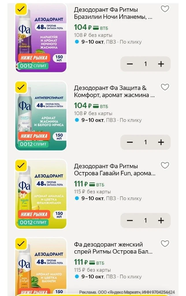 С промо ✔️BEAUTY15C
