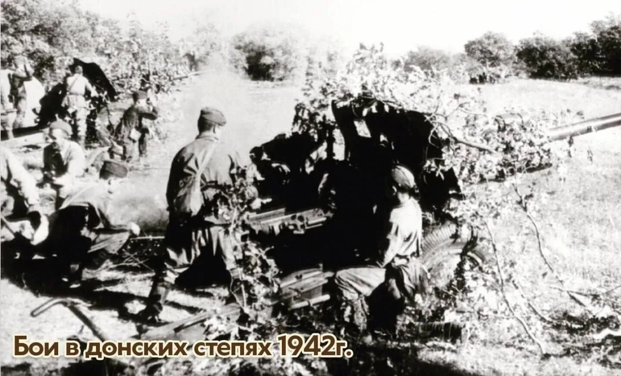 🔘17 июля 1942 года передовой отряд 62-й армии вступил в бой немецко-фашистскими захватчиками в райо