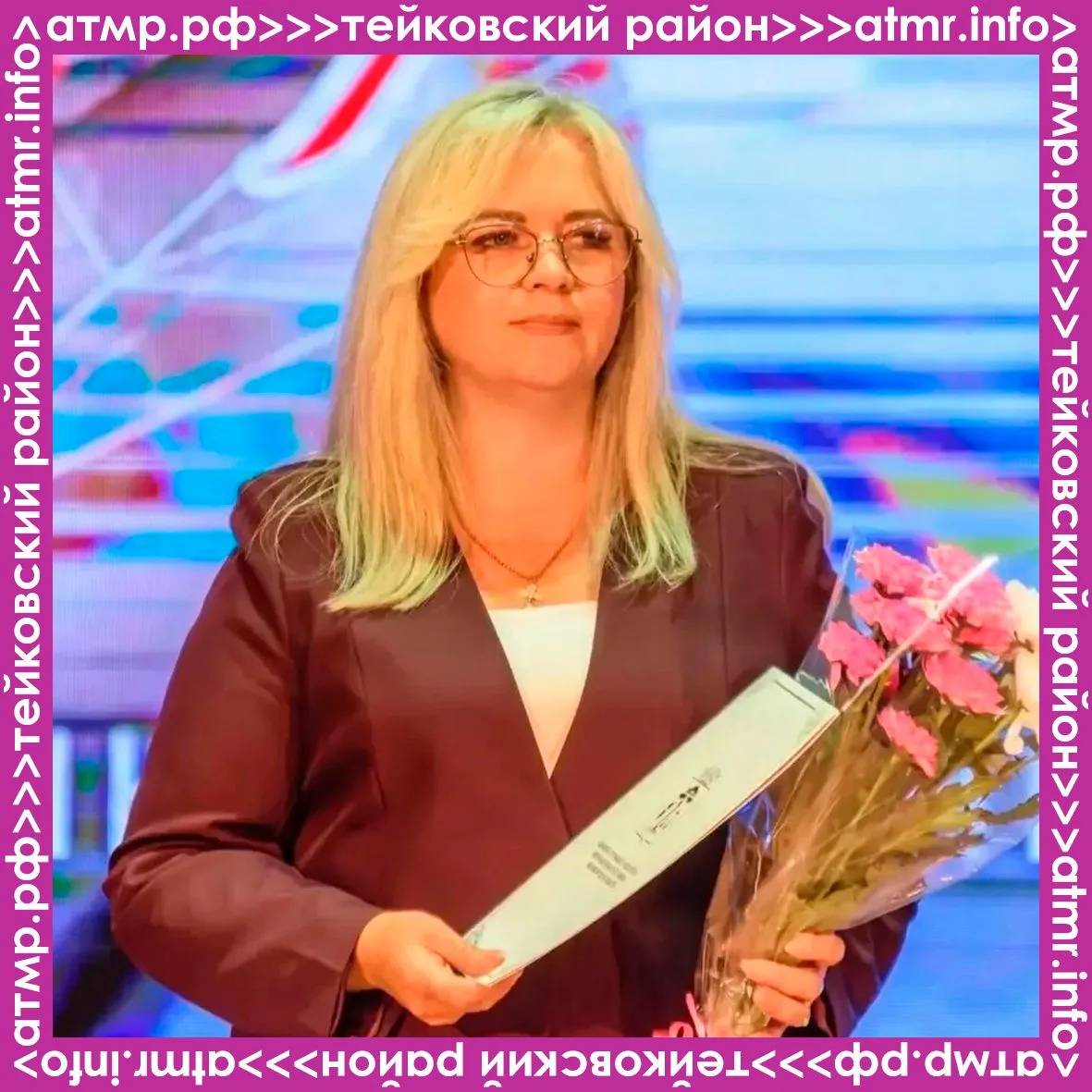 📌19 июня 2026 года во Дворце культуры им. Ленина города Тейково прошло торжественное мероприятие, п