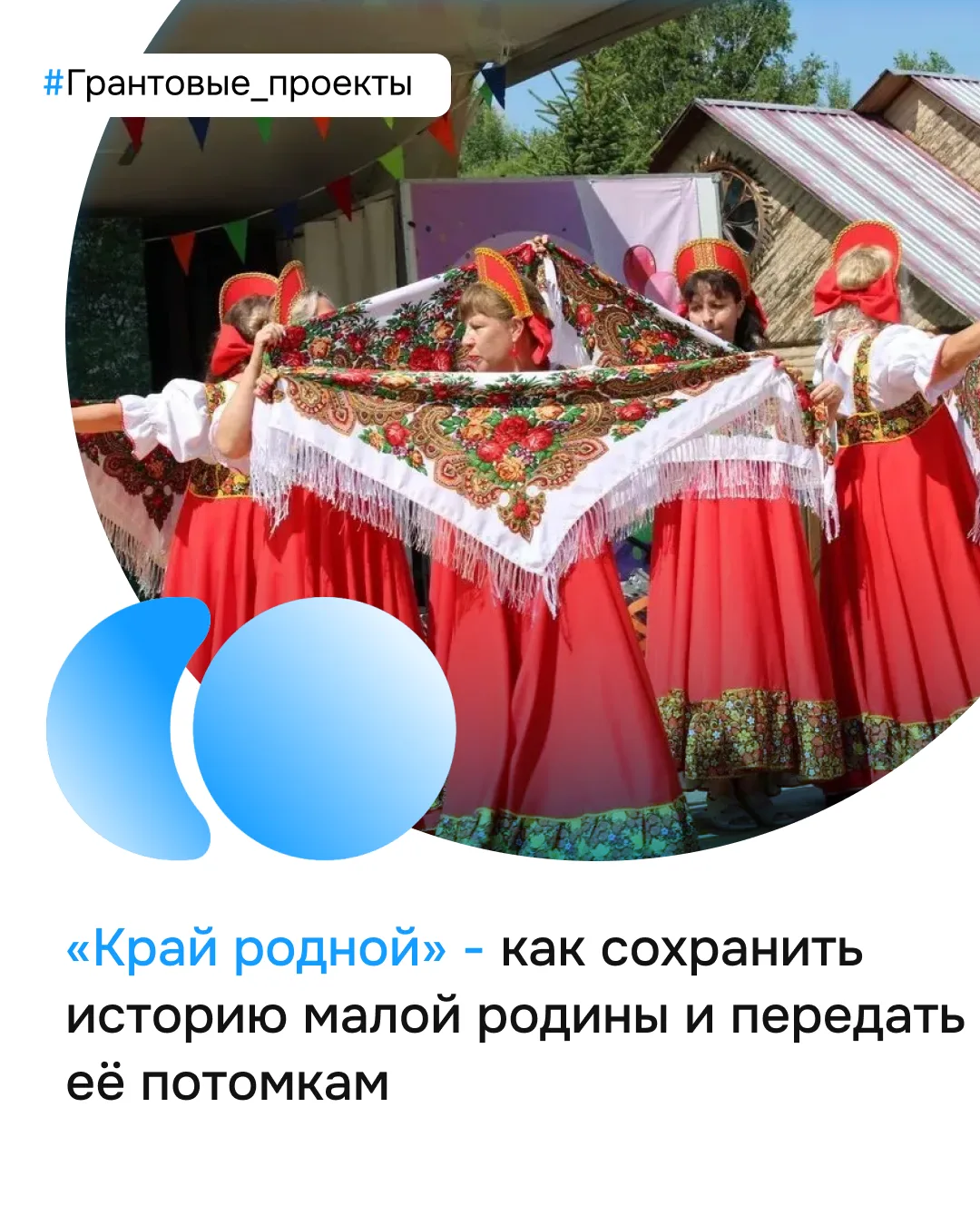 Знаете ли вы историю своего села так, как её знают школьники?