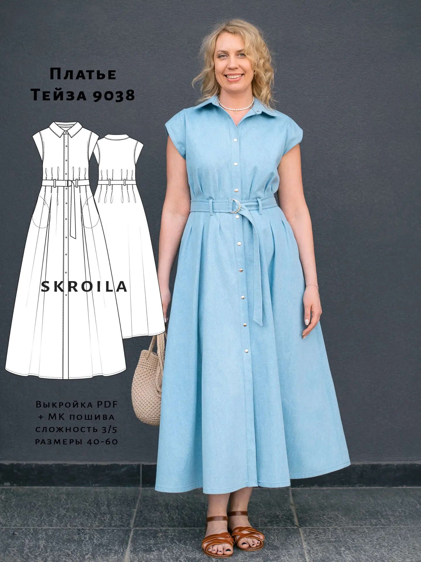 НОВИНКА выкройка Платья Тейза 9038
skroila.ru/shop/vykroyki-women/dress-teiza-9038/

Выкройка платья