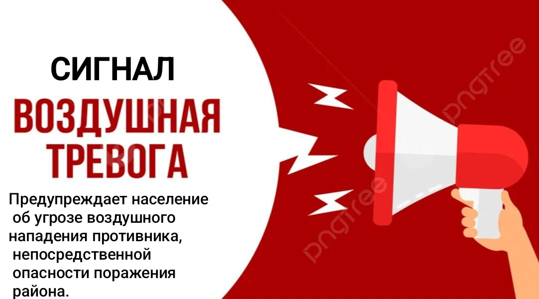 🔊Услышав сигнал тревоги. Действуйте уверенно и без паники. Следуйте рекомендациям, укр...