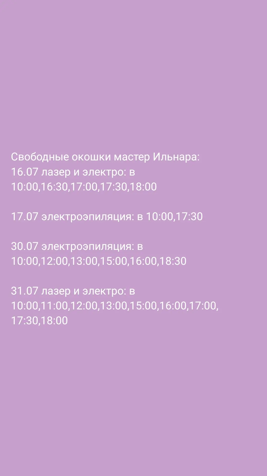 Медиа публикации