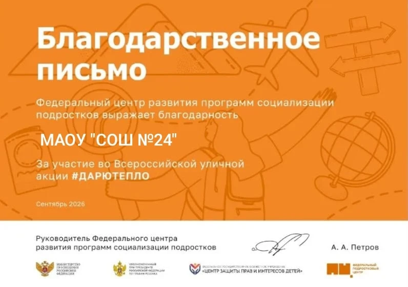 🏕️В сентябре у федерального подросткового центра проходила ежемесячная Всероссийская у...