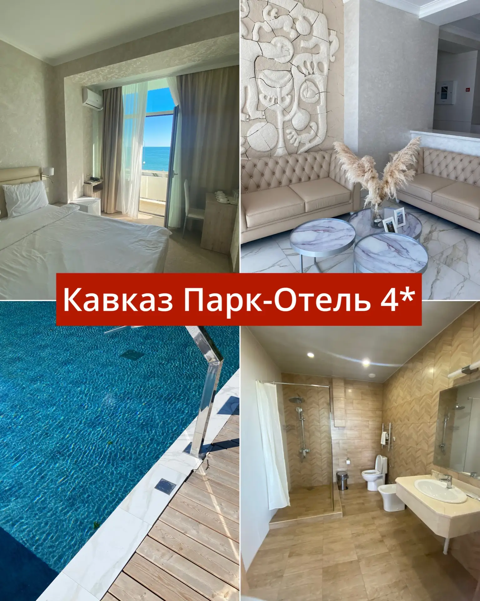 ✨Отели для комфортного отдыха в Абхазии☀️  Абхазия - это страна с потрясающей природой. Горы, которы