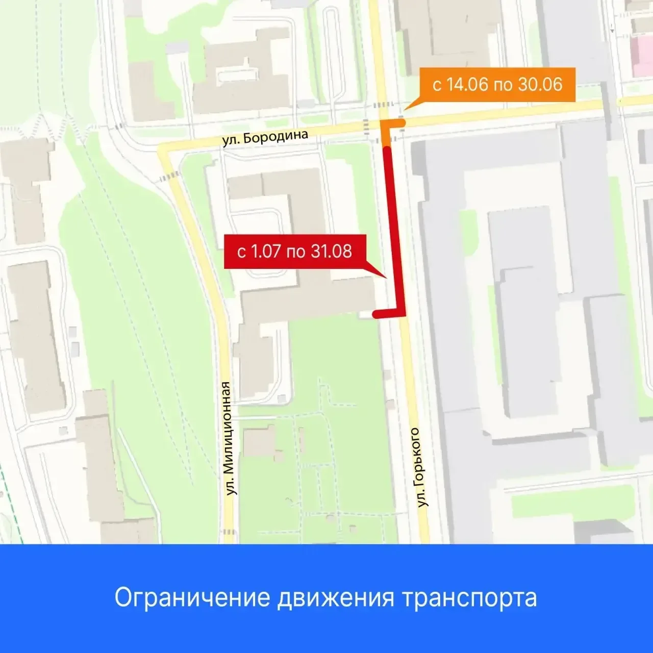 ❗ Напоминаем, с 14 июня из-за ремонта теплотрассы в Ижевске будет перекрыта улица М. Горького.

Комп