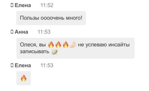 Эфир завершили! Было очень насыщенно и полезно!