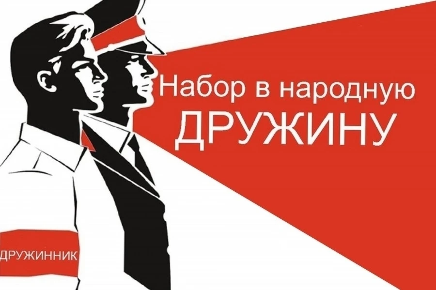 Станьте частью ДНД Артемовского!