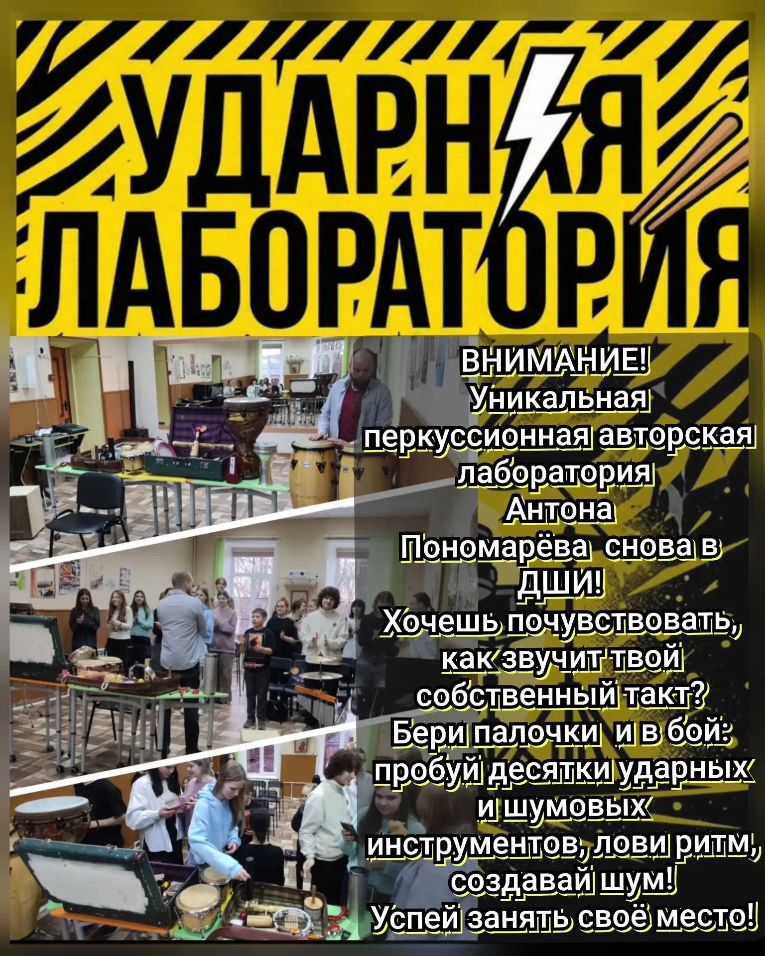 Собирается мощная команда из  учащихся ДШИ на