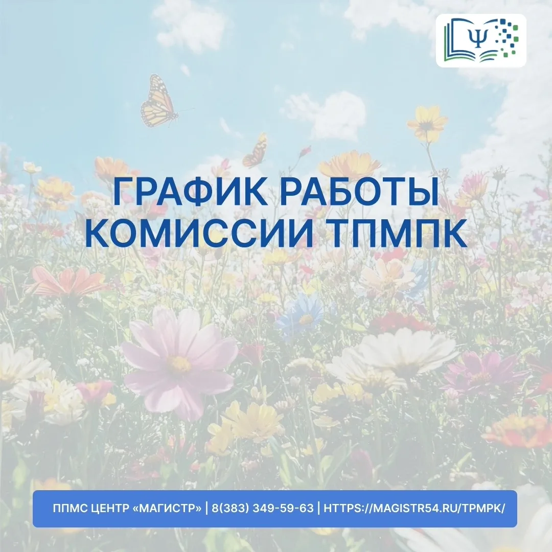 Уважаемые родители! 📣