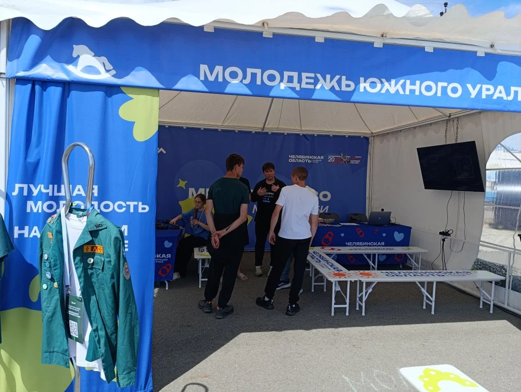 На фестивале "Челябинская область - большая семья" представители министерств ЖКХ, образования, социа
