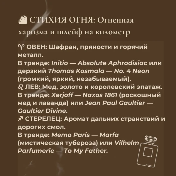🌌 Осенняя алхимия: какой парфюм включит вашу силу прямо сейчас?