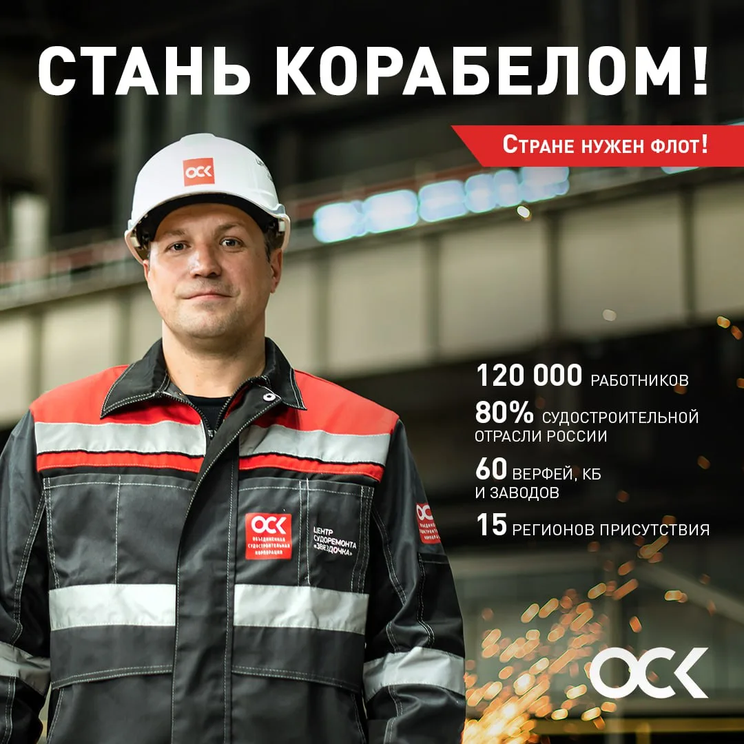 Выбери свою профессию на заводе:

Объединенная судостроительная корпорация — 19 вакансий

Амурский с